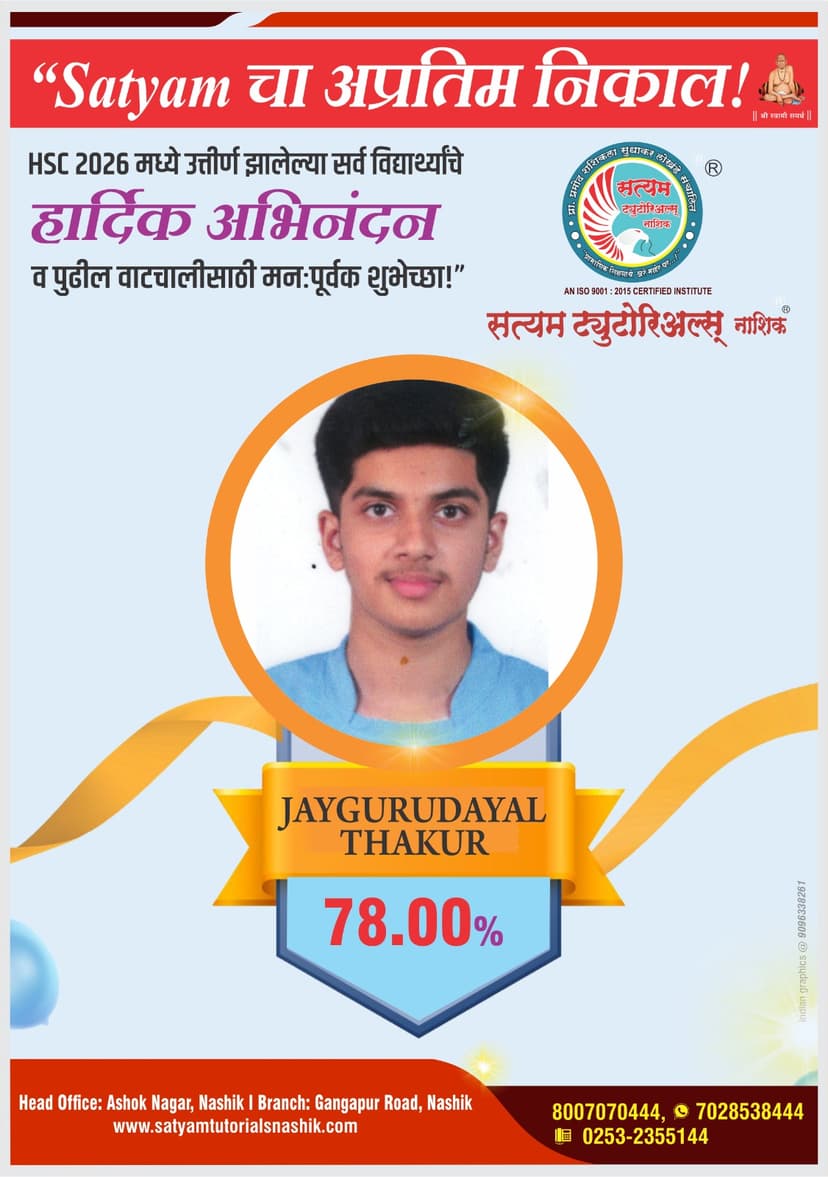 JAYGURUDAYAL THAKUR