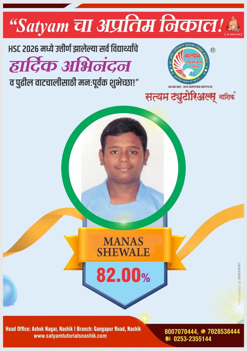 MANAS SHEWALE