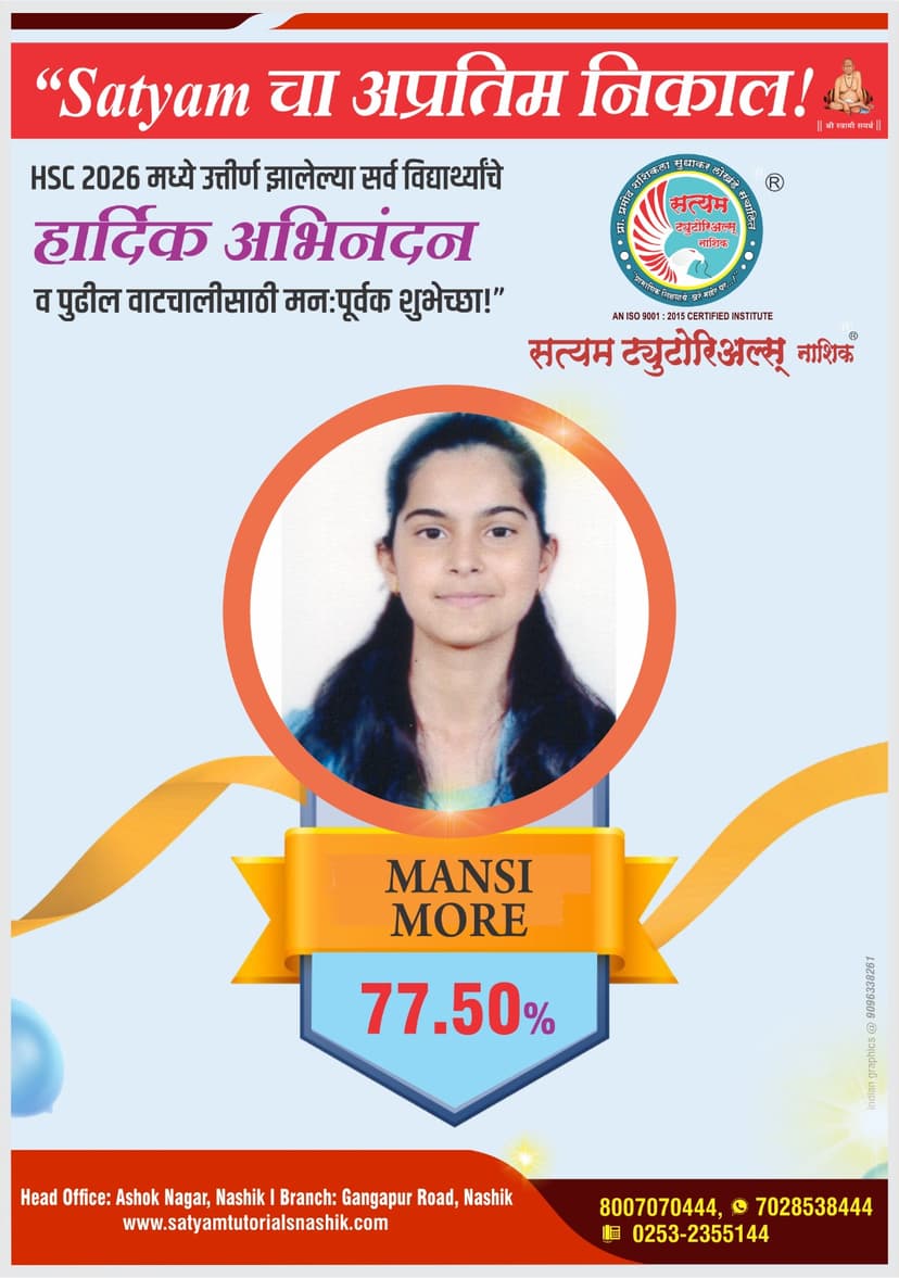 MANSI MORE