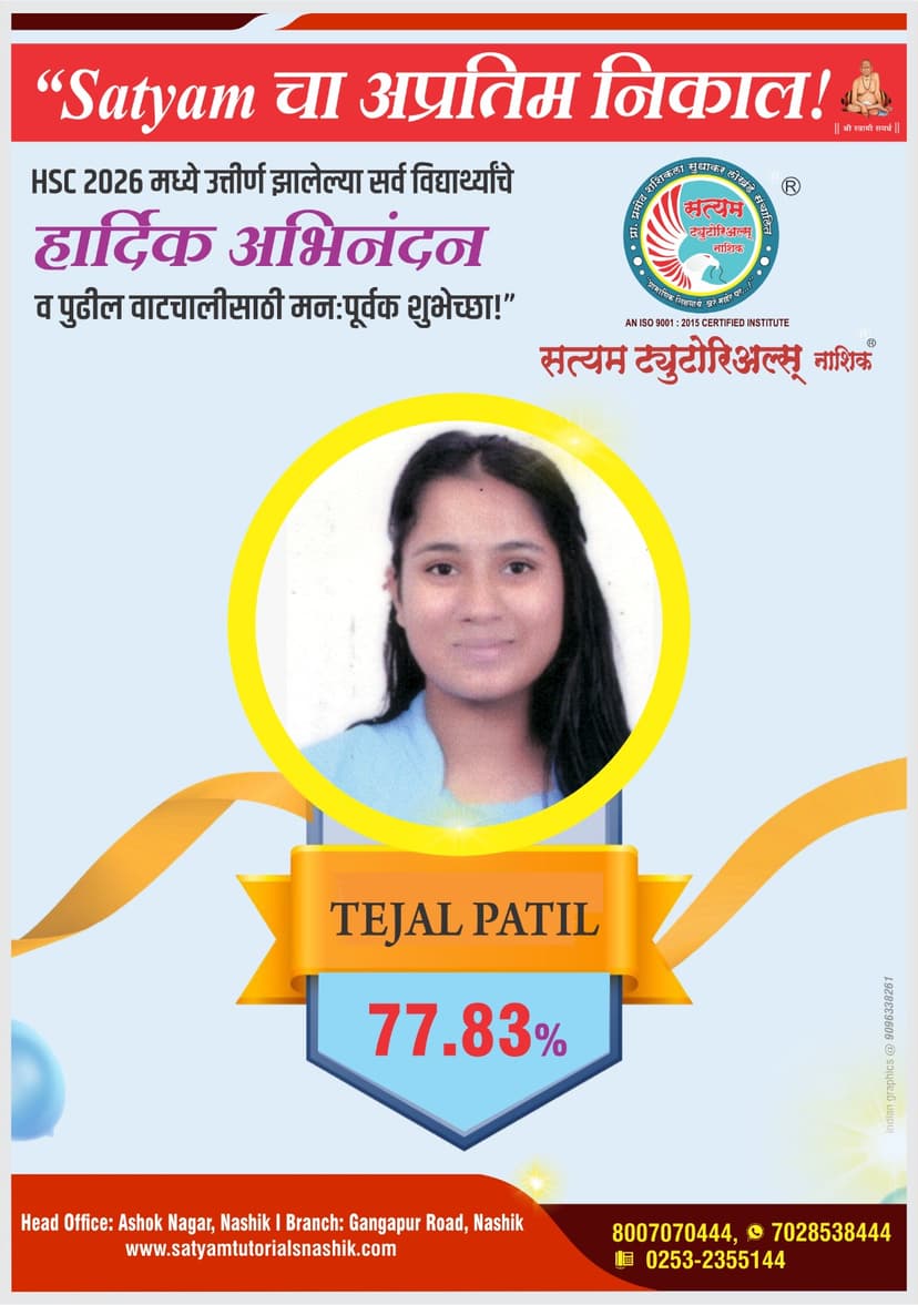 TEJAL PATIL